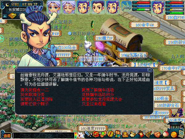 2012年端午节活动攻略测试