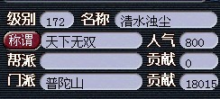 卖号前的激情 三个号门贡兑换奖励直播