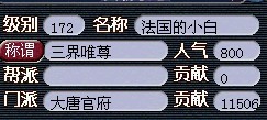 卖号前的激情 三个号门贡兑换奖励直播