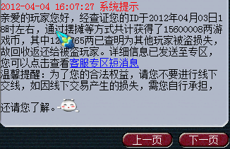 揭露一个在淘宝卖黑钱骗子 切莫贪便宜