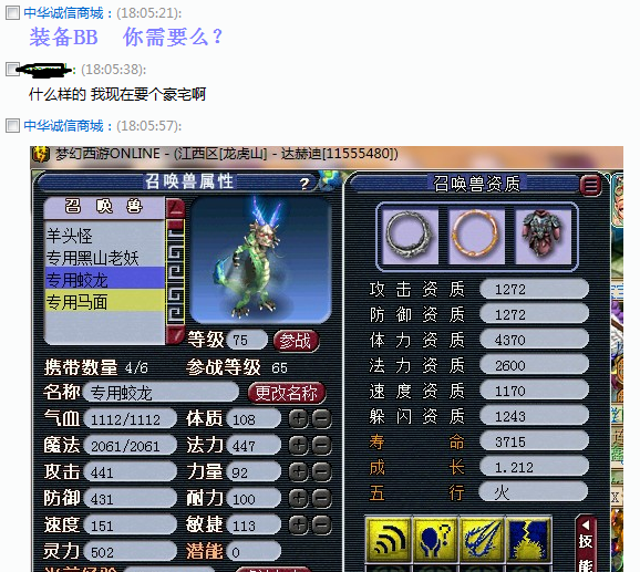 揭露一个在淘宝卖黑钱骗子 切莫贪便宜