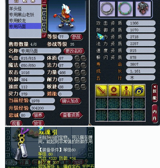 揭露一个在淘宝卖黑钱骗子 切莫贪便宜