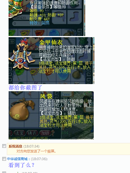 揭露一个在淘宝卖黑钱骗子 切莫贪便宜