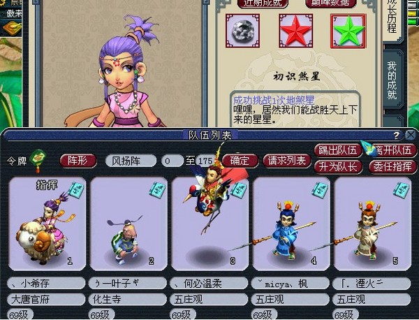 屌丝逆袭 0修也能杀地煞星