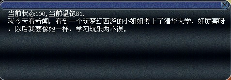 梦幻西游每日囧图