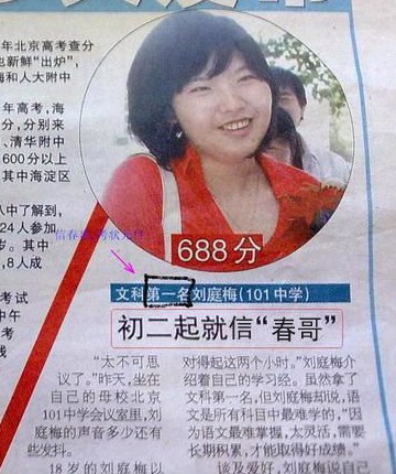 梦幻西游每日囧图