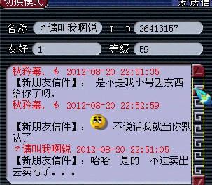 59大爷威武 错丢东西坚决不还