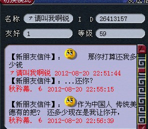 59大爷威武 错丢东西坚决不还