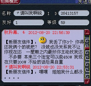 59大爷威武 错丢东西坚决不还