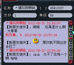 59大爷威武 错丢东西坚决不还