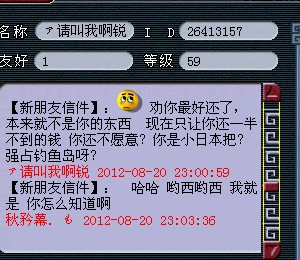 59大爷威武 错丢东西坚决不还