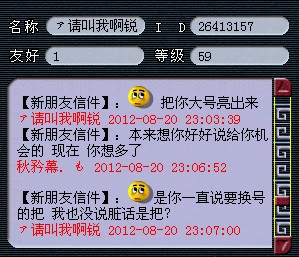 59大爷威武 错丢东西坚决不还