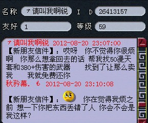 59大爷威武 错丢东西坚决不还