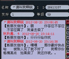 59大爷威武 错丢东西坚决不还