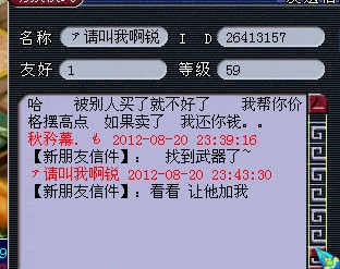 59大爷威武 错丢东西坚决不还