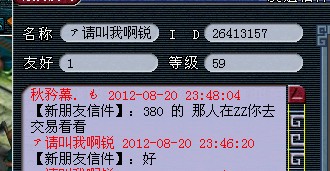 59大爷威武 错丢东西坚决不还