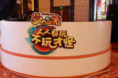 梦幻西游 PK赛总决赛
