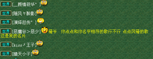 失恋太难过！疯狂点伤感情歌给全区玩家