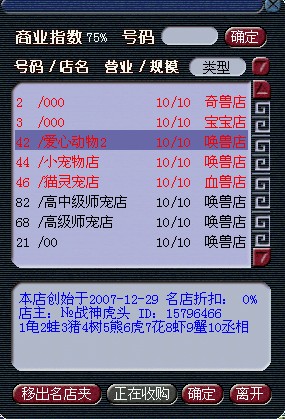 想赚钱玩家必看 梦幻西游十大暴利产业