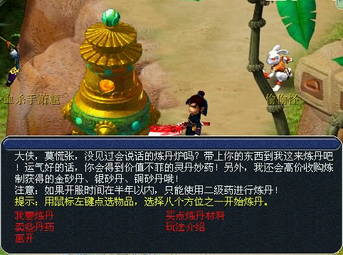 想赚钱玩家必看 梦幻西游十大暴利产业