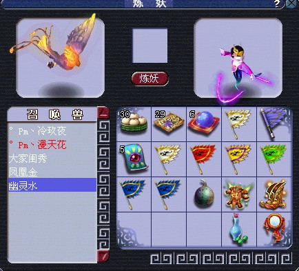 想赚钱玩家必看 梦幻西游十大暴利产业