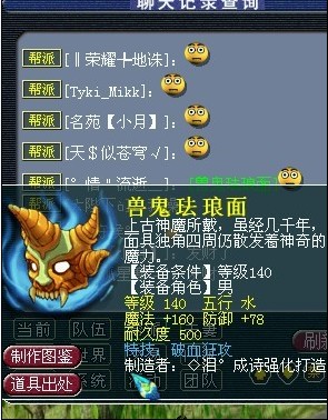 想赚钱玩家必看 梦幻西游十大暴利产业