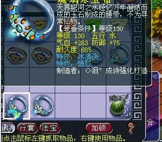 想赚钱玩家必看 梦幻西游十大暴利产业