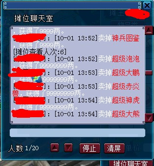 这是要逆天？1亿一只神兽摆摊瞬间被秒