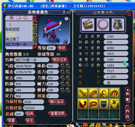 QQ截图20121004191918.png