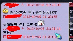 分红党横行 给8万还嫌少了