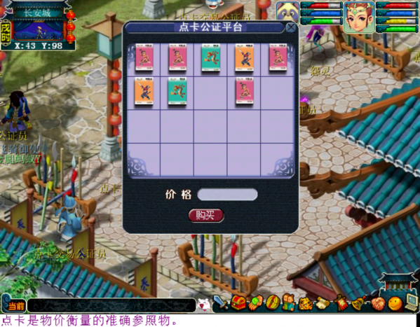 浅谈外部经济 玩家与NPC间的梦幻币流动_梦幻西游_巴士梦幻西游_http://xyq.tgbus.com/
