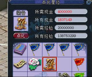 梦幻西游星石入门玩法 以及龙宫星石详解