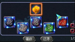 梦幻西游星石入门玩法 以及龙宫星石详解