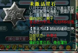 梦幻西游星石入门玩法 以及龙宫星石详解