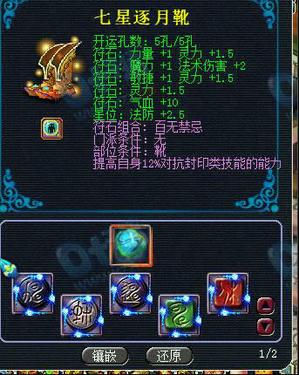 梦幻西游星石入门玩法 以及龙宫星石详解