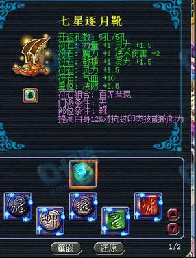 梦幻西游星石入门玩法 以及龙宫星石详解