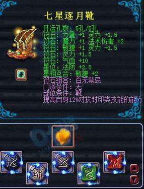 梦幻西游星石入门玩法 以及龙宫星石详解