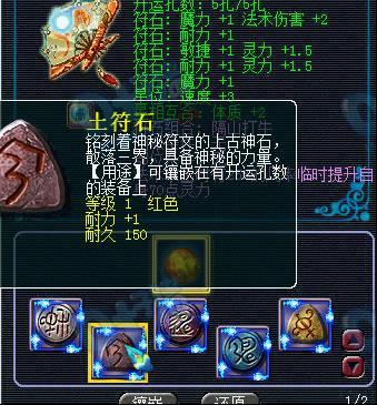 梦幻西游星石入门玩法 以及龙宫星石详解