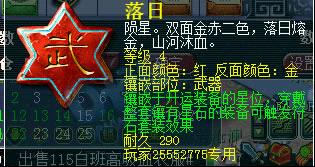 梦幻西游星石入门玩法 以及龙宫星石详解