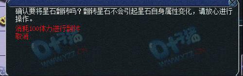 梦幻西游星石入门玩法 以及龙宫星石详解