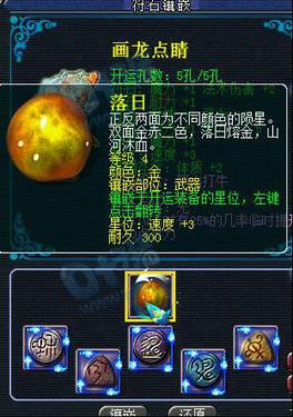 梦幻西游星石入门玩法 以及龙宫星石详解