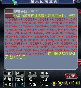 冲新区就是悲剧 几十个号开辅助被苦行