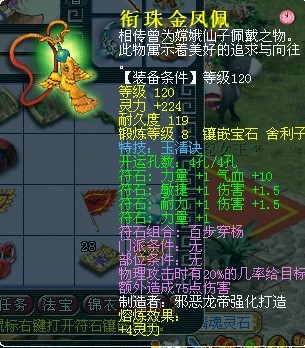 梦幻西游钟鼓楼五庄观