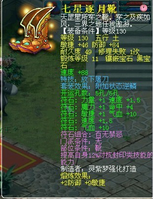 梦幻西游钟鼓楼五庄观