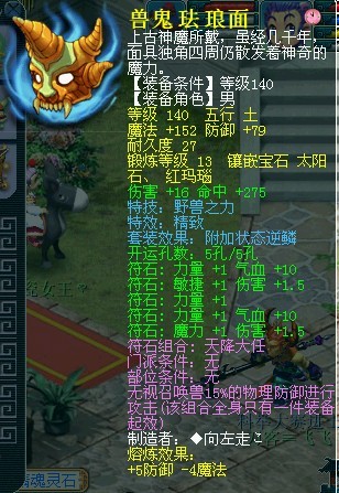 梦幻西游钟鼓楼五庄观