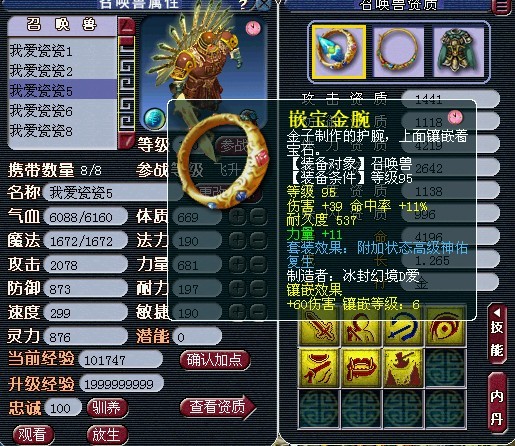 梦幻西游钟鼓楼五庄观