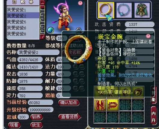 梦幻西游钟鼓楼五庄观