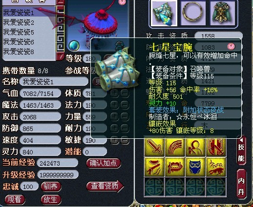 梦幻西游钟鼓楼五庄观