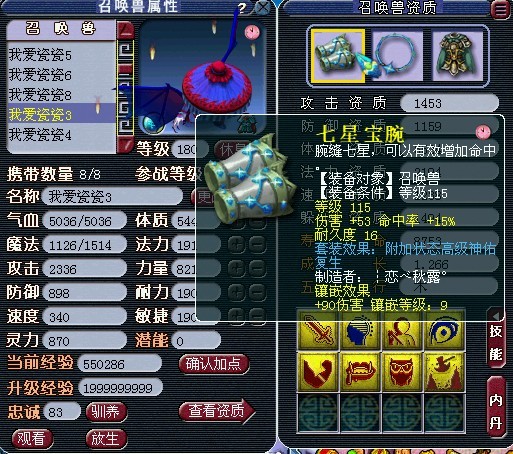 梦幻西游钟鼓楼五庄观