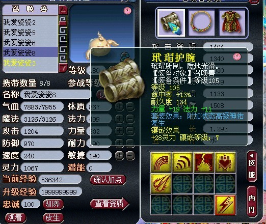 梦幻西游钟鼓楼五庄观